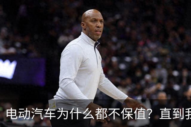 电动汽车为什么都不保值？直到我刷到一个网友的分享，瞬间顿悟